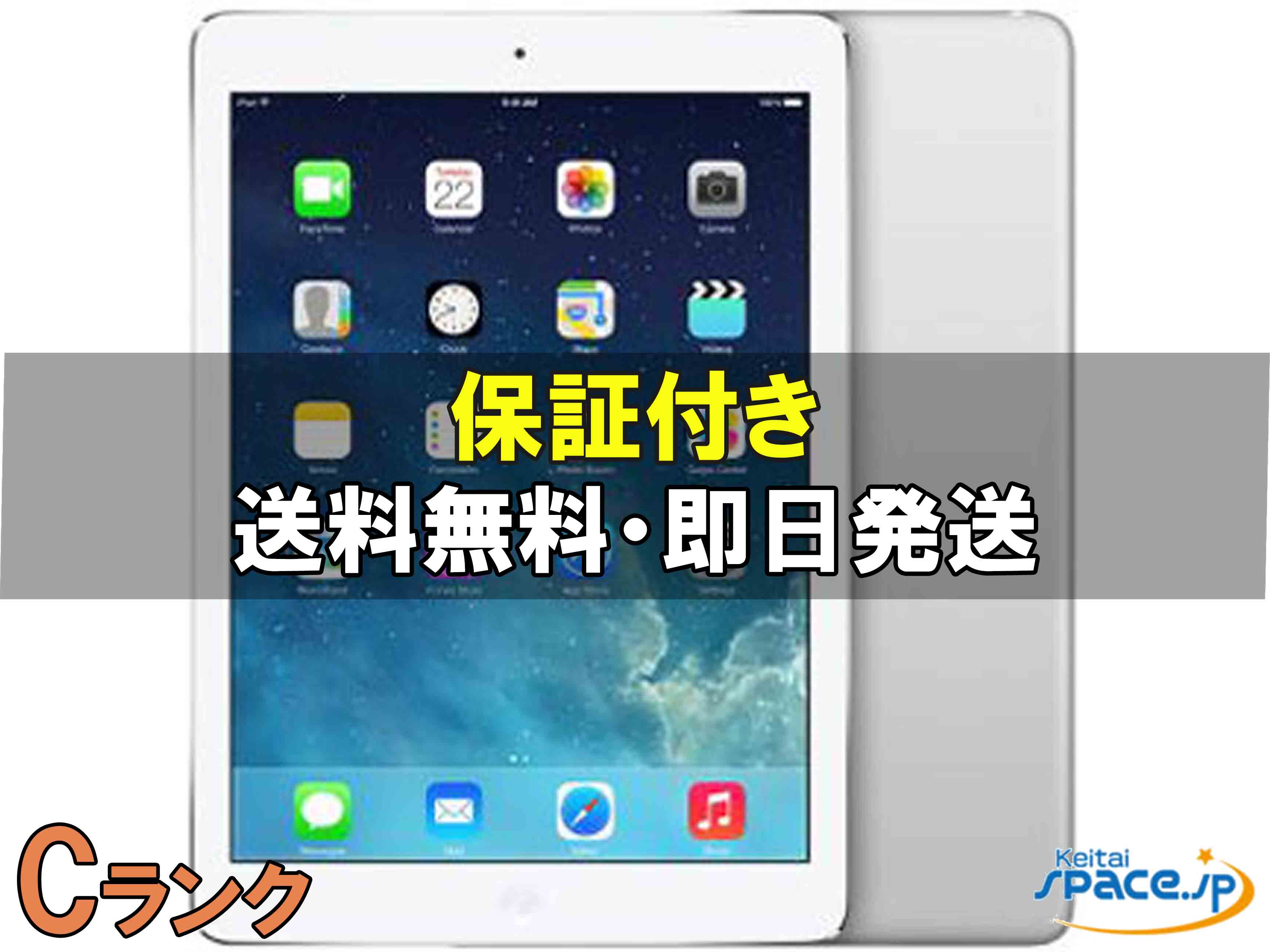 【中古】iPad Air 第1世代 WiFi+cellular 16GB Silver [ME995J/A][タブレット]
