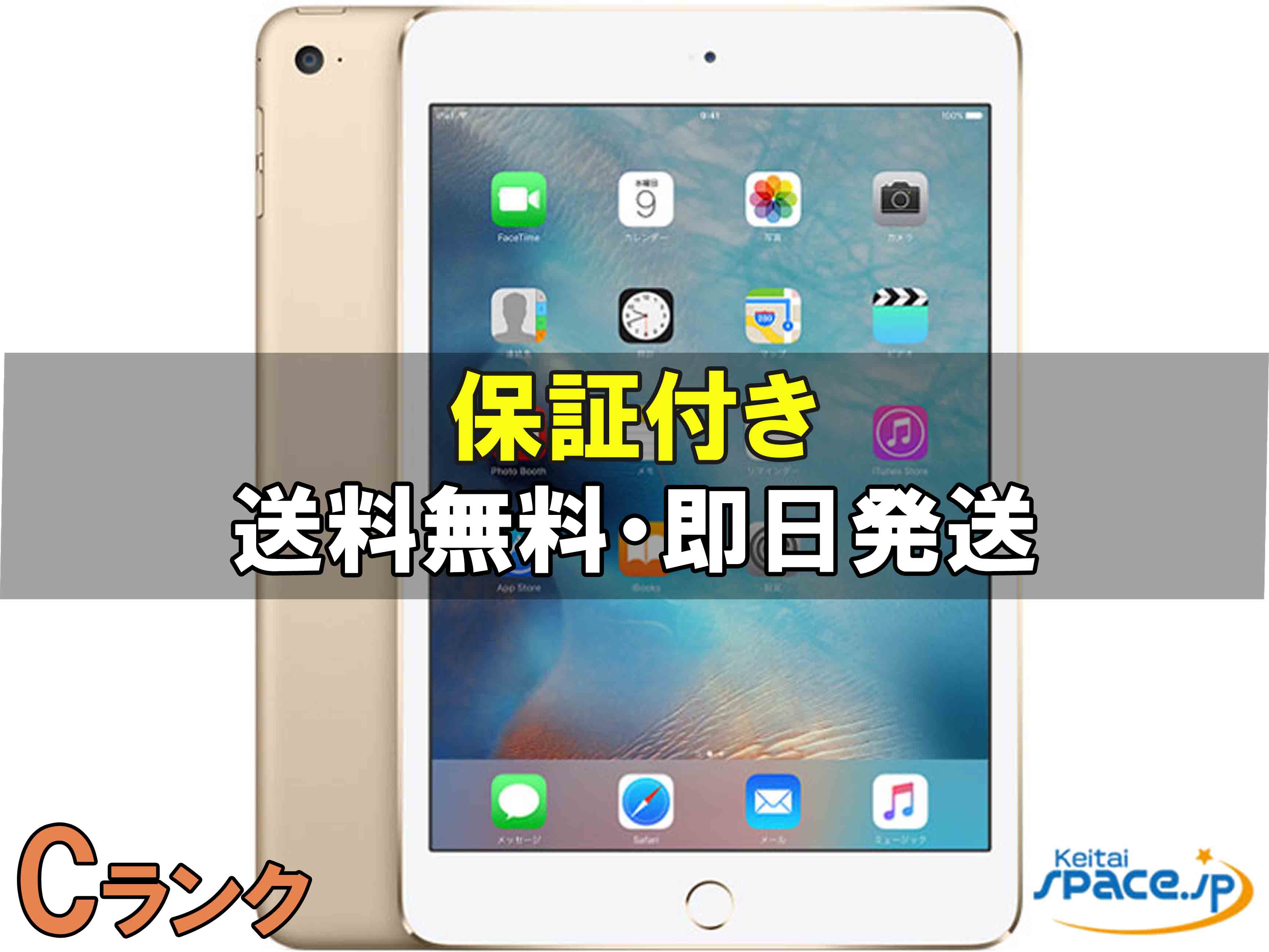 楽天市場】ipad mini 4 wi−fi cellular 16gbの通販