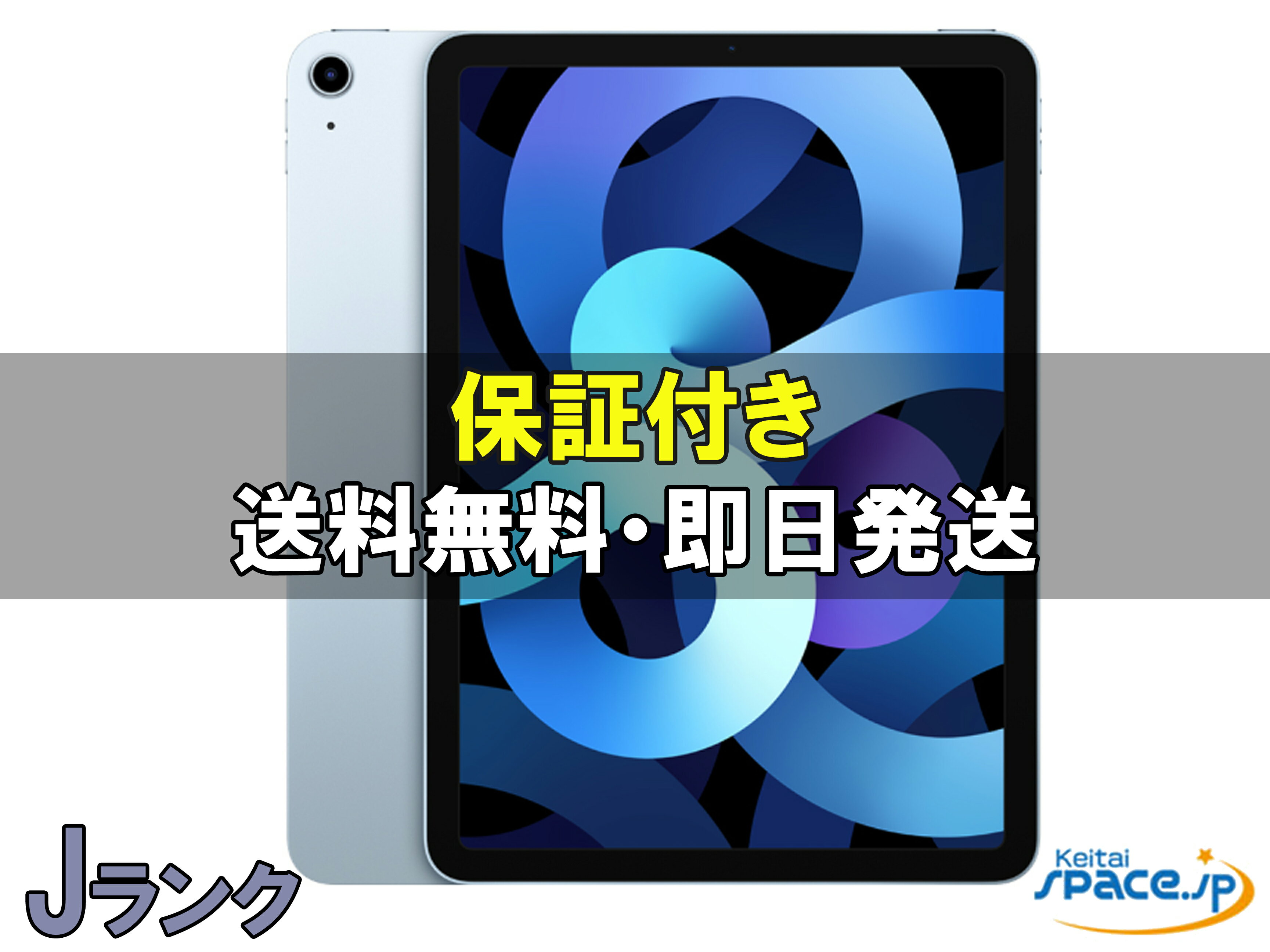 楽天市場】ipadair ジャンクの通販
