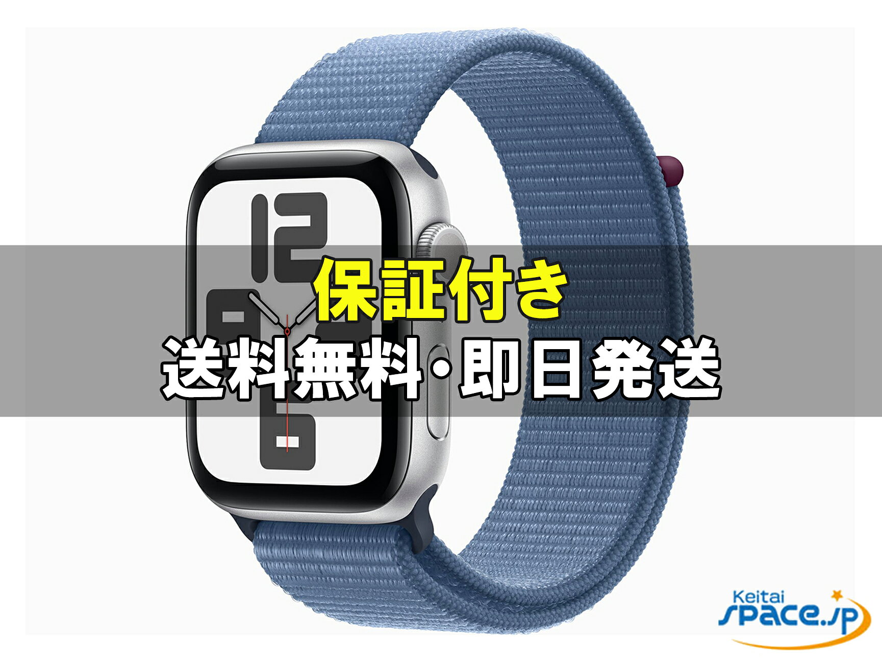 楽天市場】apple watch se(gpsモデル) 44mmシルバーの通販
