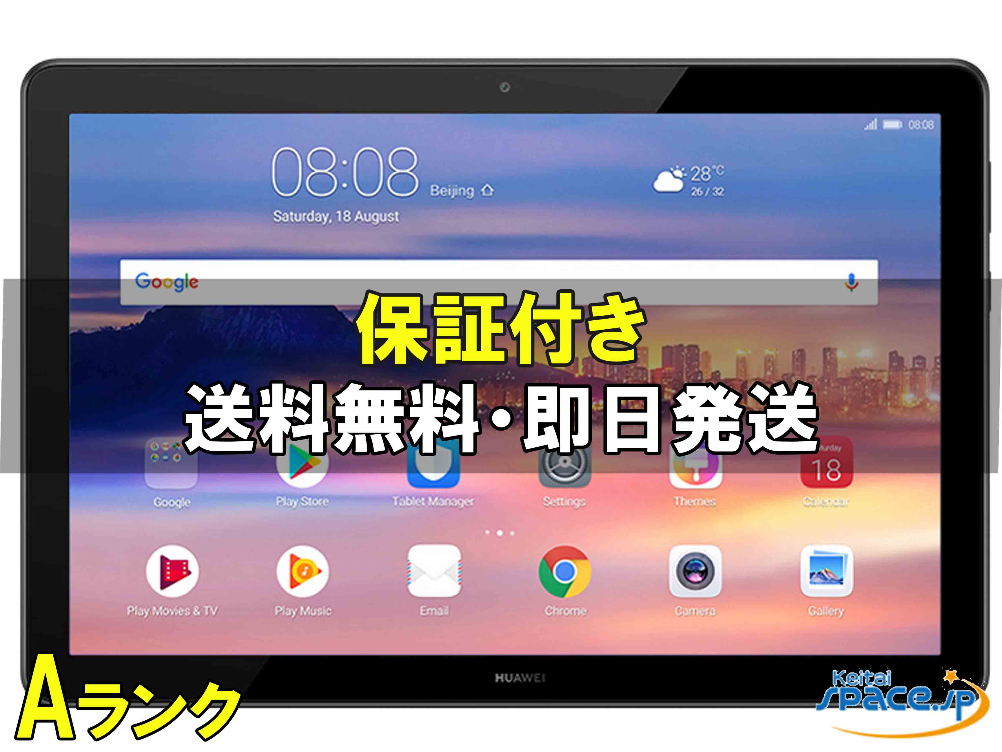 楽天市場】mediapad t5 中古の通販