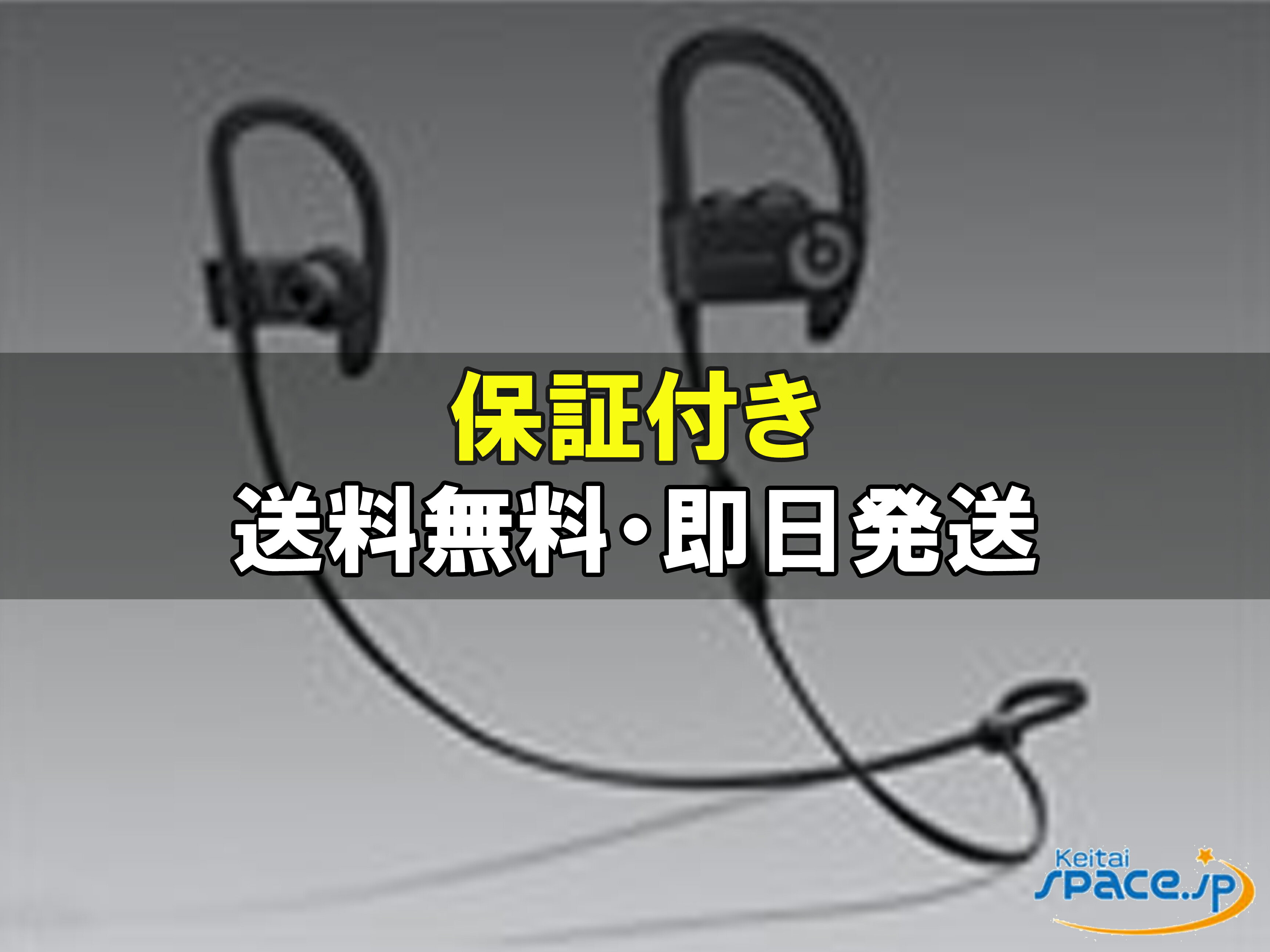 楽天市場】powerbeats3 wirelessの通販