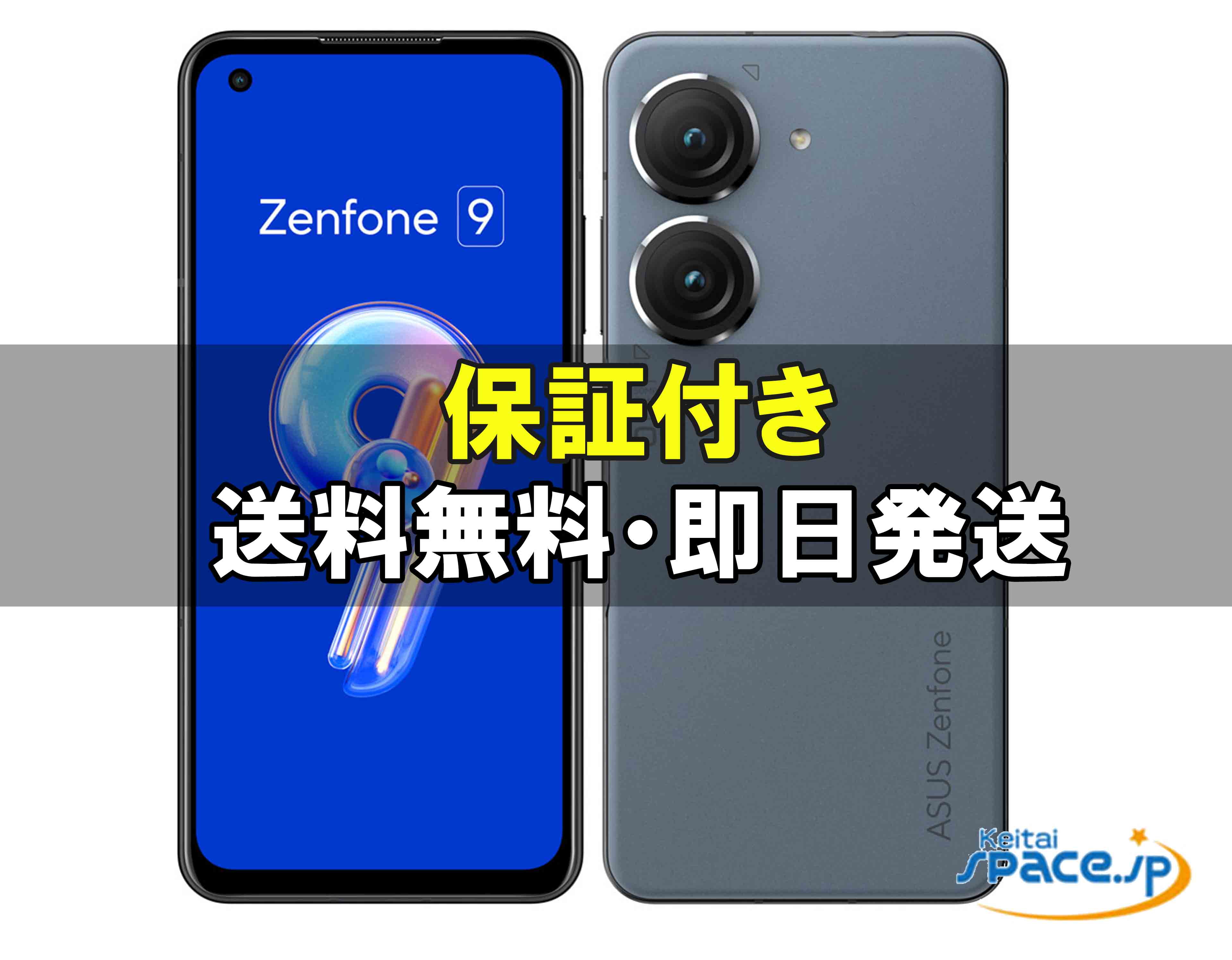 SIMフリー Zen fone5Z シャイニーブラック 新品 未開封 国内版 ASUS 
