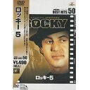 DVD ロッキー5 