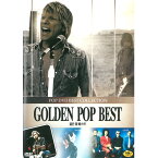 DVD GOLDEN POP BEST VOL8 輸入盤DVD 全15曲収録 BON JOVI Livin'On A Prayer MICHAEL BOLTON Time, Love And Tenderness QUEEN Bohemian Rhapsody ERIC CLAPTON Tears In Heaven オムニバス ロック ポップス バラード 名曲 洋楽 ミュージック 音楽 [メール便]