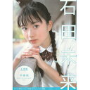 DVD 石田未来 早春賦 ～MIKU in THAILAND Vol.1～ LCDV-20084 アイドル 女優 いしだみく メイキング映像 オフショット ポラ画像 映像 写真 メイキングムービー プール 海 ビーチ 水着 トーク 美女 少女 グラドル アイドルワン I-ONE 未開封新品 レア お宝DVD [メール便]