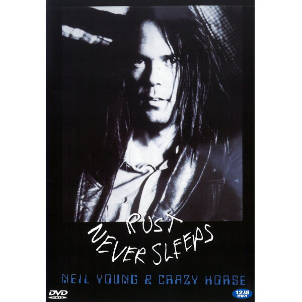 DVD ニール・ヤング NEIL YOUNG Rust Never Sleeps 輸入盤DVD After The Gold Rush ・ Cinnamon Girl 全19曲収録 シンガーソングライター ロック ポップス バラード ギター ハーモニカ ピアノ 名曲 洋楽 ミュージック 音楽 