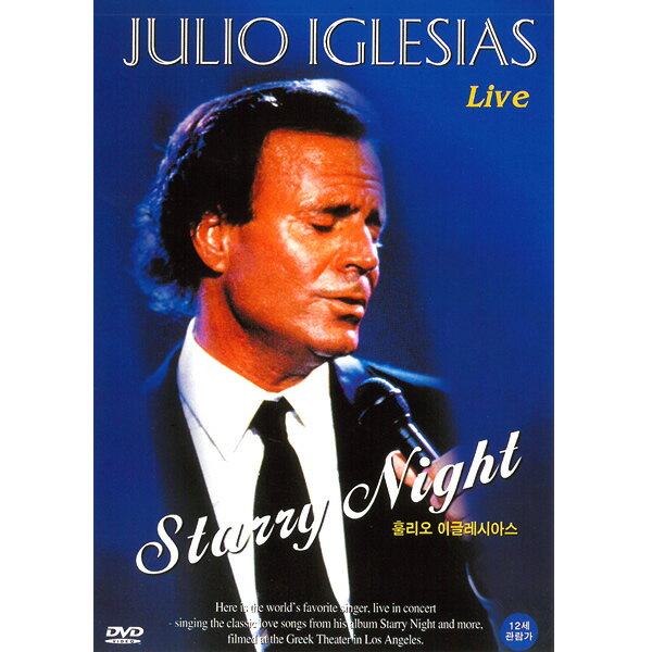 DVD Starry Night JULIO IGLESIAS フリオ・イグレシアス LIVE スペイン ポピュラー音楽 歌手 輸入盤DVD ライブ When I Need You かつて愛したひとへ Amor Mona Lisa 全20曲収録 ミリオンセラー アーティスト 名曲 洋楽 ミュージック 音楽 ピアノ シンガー 