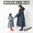 【高機能レインコート】 レインコート 自転車 レディース キッズ 子ども おしゃれ 防水 ママ レインウェア 軽い かわいい リュック対応 ポンチョ ビジネス ...