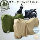  BICYCOVER バイシカバー スクーターカバー オートバイカバー 2輪車カバー カバー 厚手 丈夫 大きめ 大きい