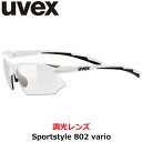 Uvex ウベックス sportstyle 802 vario スポーツサングラス White 調光レンズ