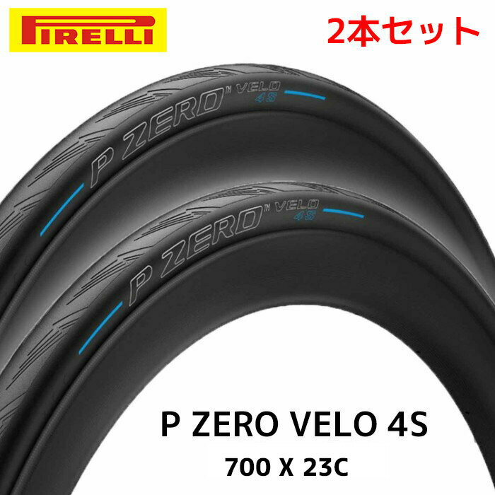 2本セット PIRELLI ピレリ P ZERO VELO 4S ロード クリンチャータイヤ 700x23C WO 2本セット PIRELLI ピレリ P ZERO VELO 4S ロード クリンチャータイヤ 700x23C WO