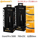 タイヤ チューブ 2本 セット Continental コンチネンタル GRAND PRIX 5000 グランプリ5000 700×25C 仏式60mm 700 25C ロードバイク クリンチャー