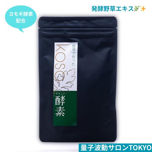 野草酵素6g*30包|生酵素サプリ 非加熱酵素 発酵野草エキス 熟成酵素 植物発酵 腸内環境サポート 高波動..