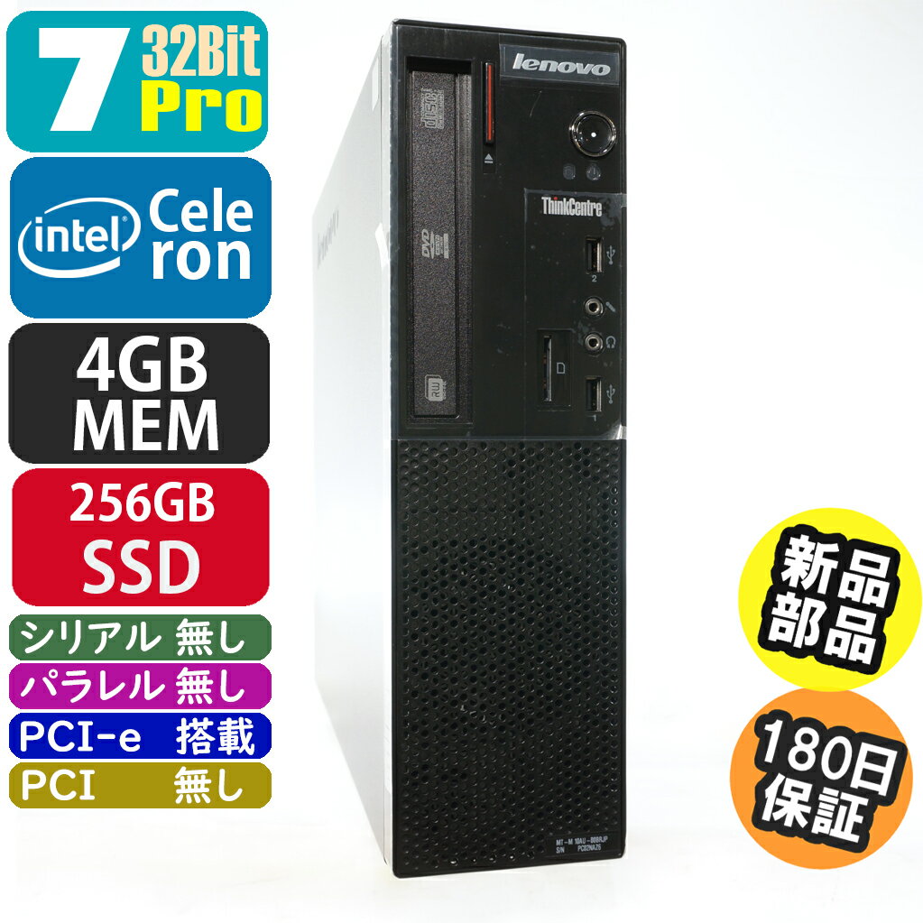 【中古】Lenovo ThinkCentre E73 Small 7Pro搭