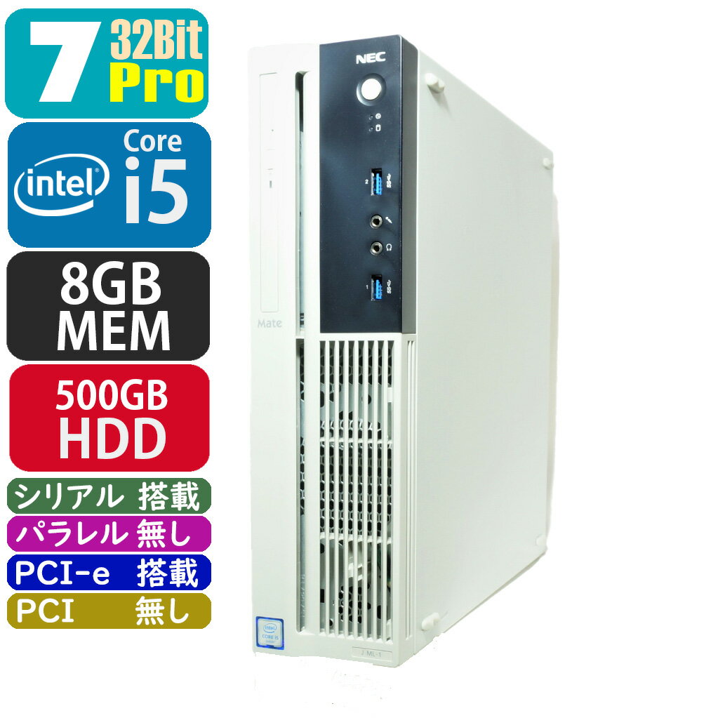 【新品】 NEC MJM27/L-1 7Pro搭載 デスクトップPC [Officeなし]