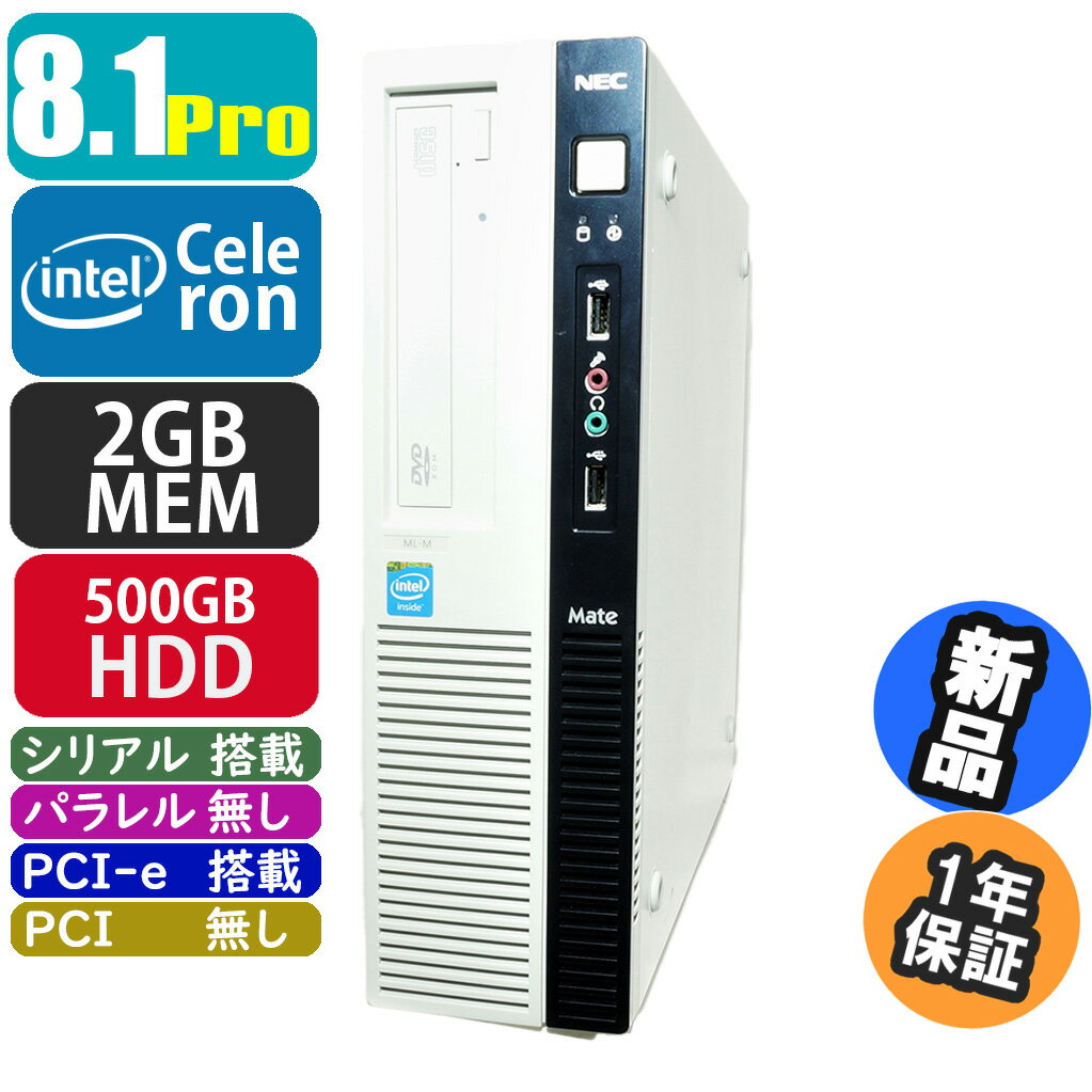 楽天市場】nec pc-mk28(デスクトップPC|パソコン):パソコン 楽天市場】nec pc-mk28(デスクトップPC|パソコン):パソコン