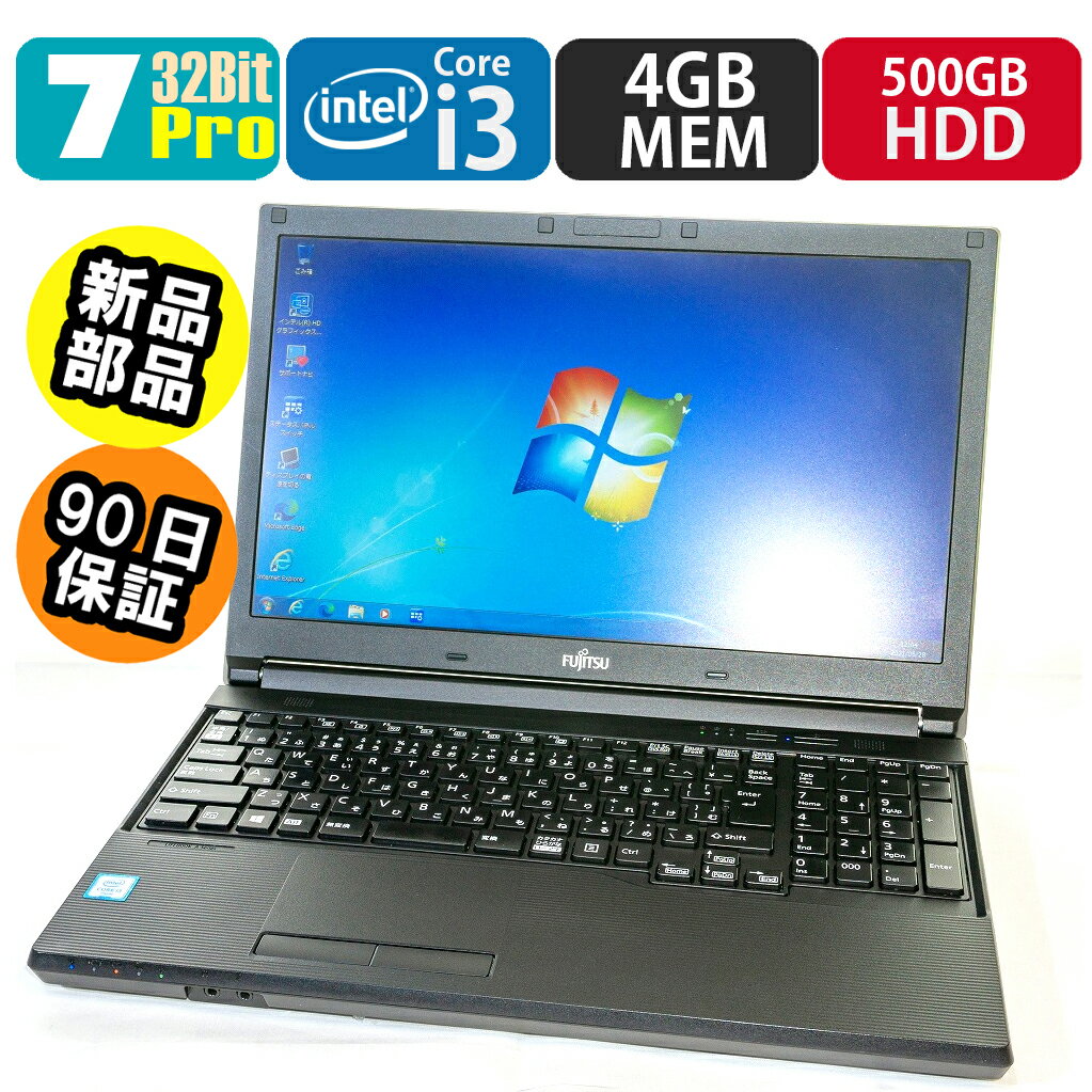 中古 富士通 LIFEBOOK A576/N 7Pro搭載 ハードディスク メモリ新品に交換済み ノートパソコン PC