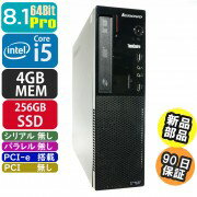 中古 LENOVO ThinkCentre E73 8.1Pro搭載 SSD