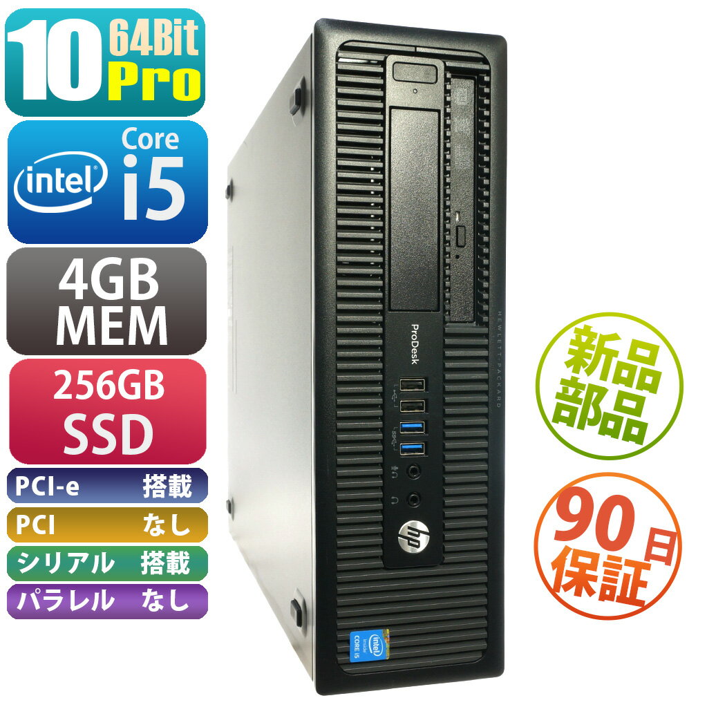中古 HP ProDesk 600 G1 SFF 10Pro搭載 SSD・メモリ新品に交換済み デスクトップパソコン PC