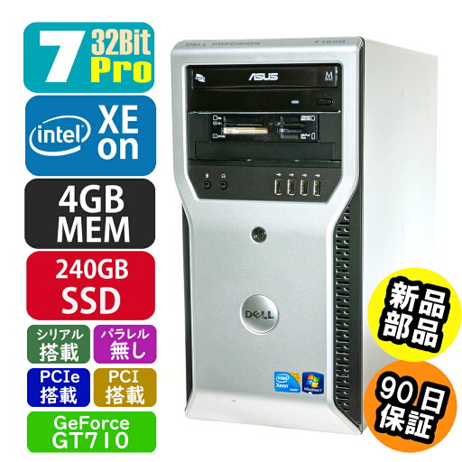 中古 Dell Precision Workstation T1600 7Pro搭載 SSD・メモリ新品に交換済み デスクトップパソコン PC 中古 Dell Precision Workstation T1600 7Pro搭載 SSD・メモリ新品に交換済み デスクトップパソコン PC