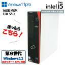 yÁz  FUJITSU FMVD4505YP Windows11Pro /SSDViɌς Core i5-9400 9 16GB SSD1TB fXNgbvPC