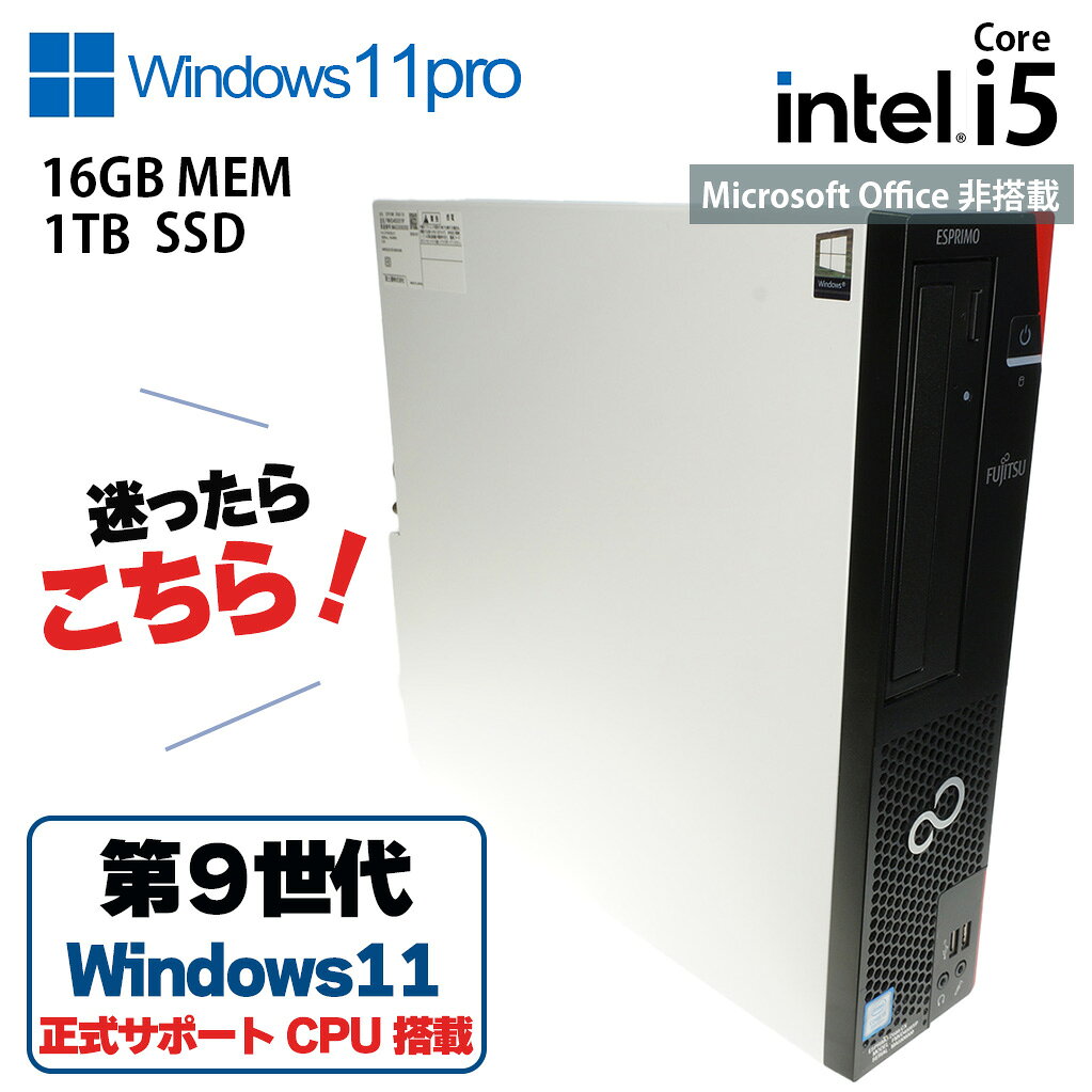 šFUJITSUFMVD4505YPWindows11Proܥ/SSDʤ˸򴹺ѤCorei5-940098GBSSD1TBǥȥåPC
