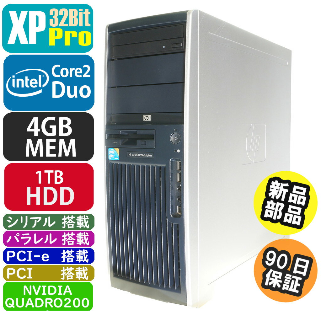 【中古】Hewlett-Packard xw4600 Workstation Windows XP Professional 32bit メモリ4GB Core 2 Duo E8600 1TB HDD デスクトップPC デ..