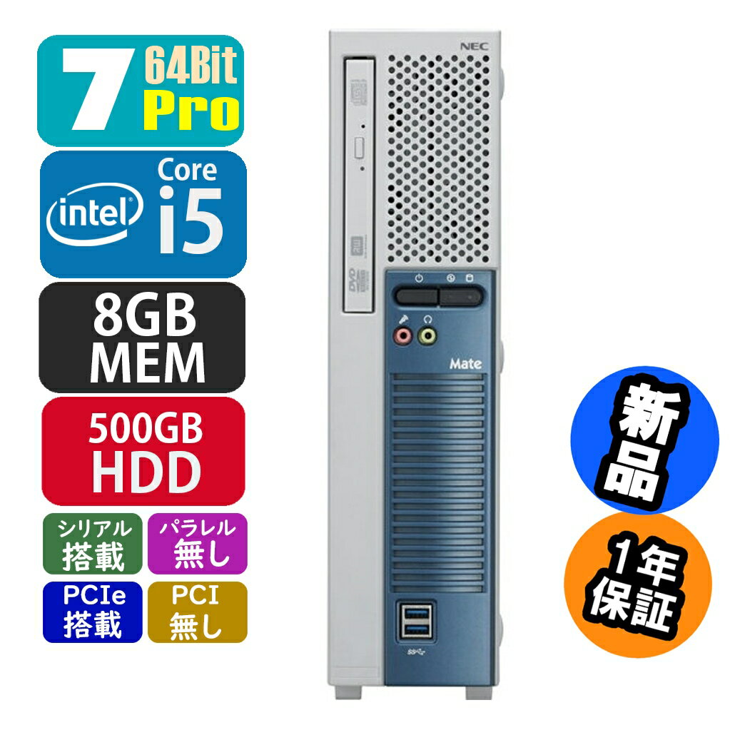 楽天市場】nec mate windows7 32bitの通販 楽天市場】nec mate windows7 32bitの通販