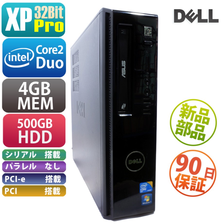 中古 DELL Vostro 230 SFF XPPro搭載 HDD・メモリ新品に交換済み デスクトップパソコン PC