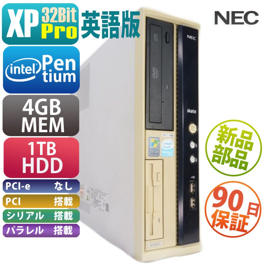 【中古】NEC PC-MY30VRSETUB1 XP搭載 ボタン電池、...(2.0)
