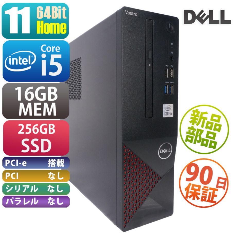 中古 DELL Vostro 3681 11home塔載 ボタン電池 SSDマウンタ メモリ交換済み デスクトップパソコン PC