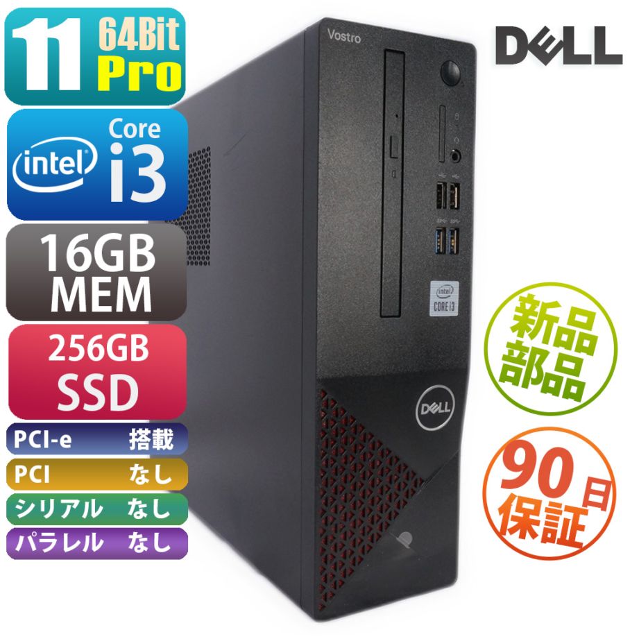 中古 DELL Vostro 3681 11Pro塔載 ボタン電池 SSD SSDマウンタ メモリ交換済 デスクトップパソコン PC