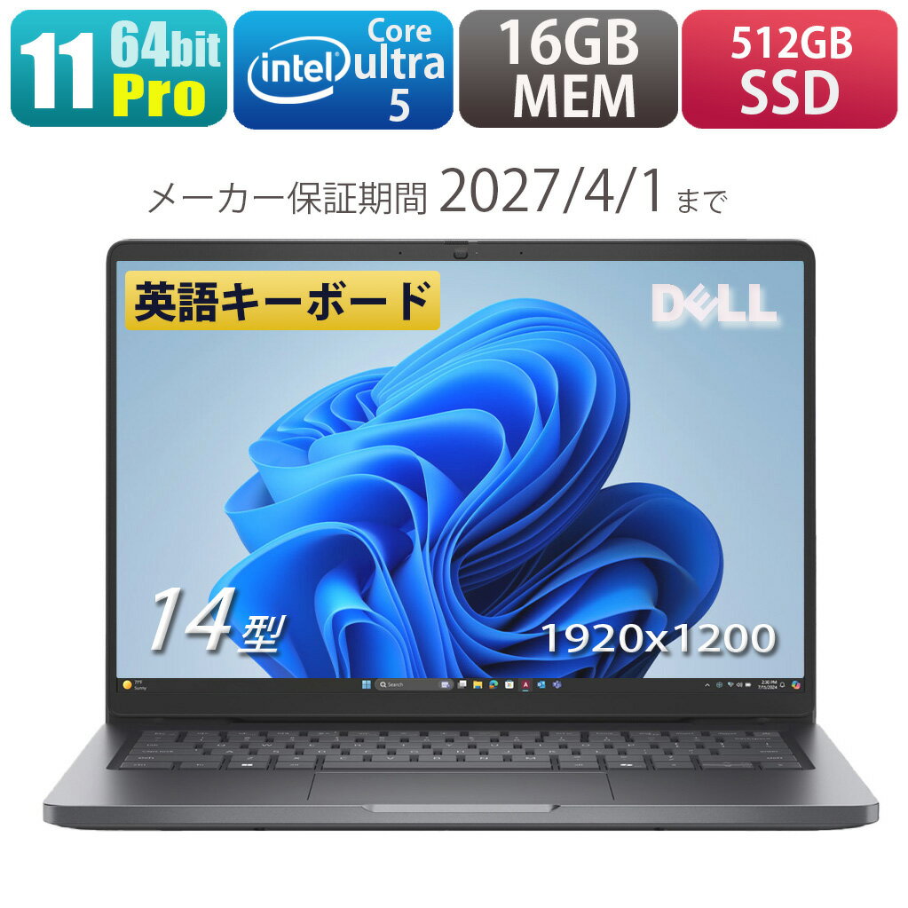 【新品アウトレット品】Dell Pro 14 Laptop PC14250 [Officeなし] [メーカー保証：2027/4/1まで] Intel Core Ultra 5 メモリ16GB SSD512GB Windows11pro 64bit 14インチ WEBカメラ機能 US配列キーボード プラチナシルバー