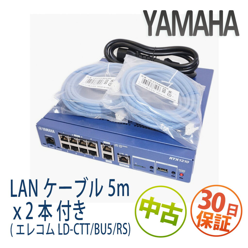 Rakuten - 【エレコム有線LANケーブル2本付き】中古 YAMAHA RTX1210 VPN ギガアクセスVPNルーター ネットワークルーター