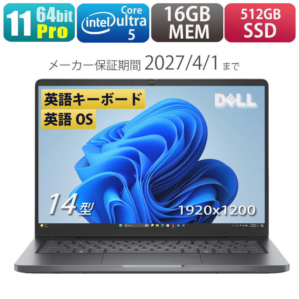 【アウトレット品】Dell Pro 14 Laptop PC14250 [Officeなし] [メーカー保証：2027/4/1まで] Intel Core Ultra 5 メモリ16GB SSD512GB Windows11pro英語版OS 64bit 14インチ WEBカメラ機能 US配列キーボード プラチナシルバー