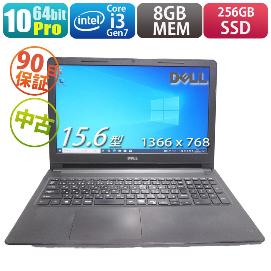Dell Vostro 15 3568 10 Pro搭載 ノートパソコン PC
