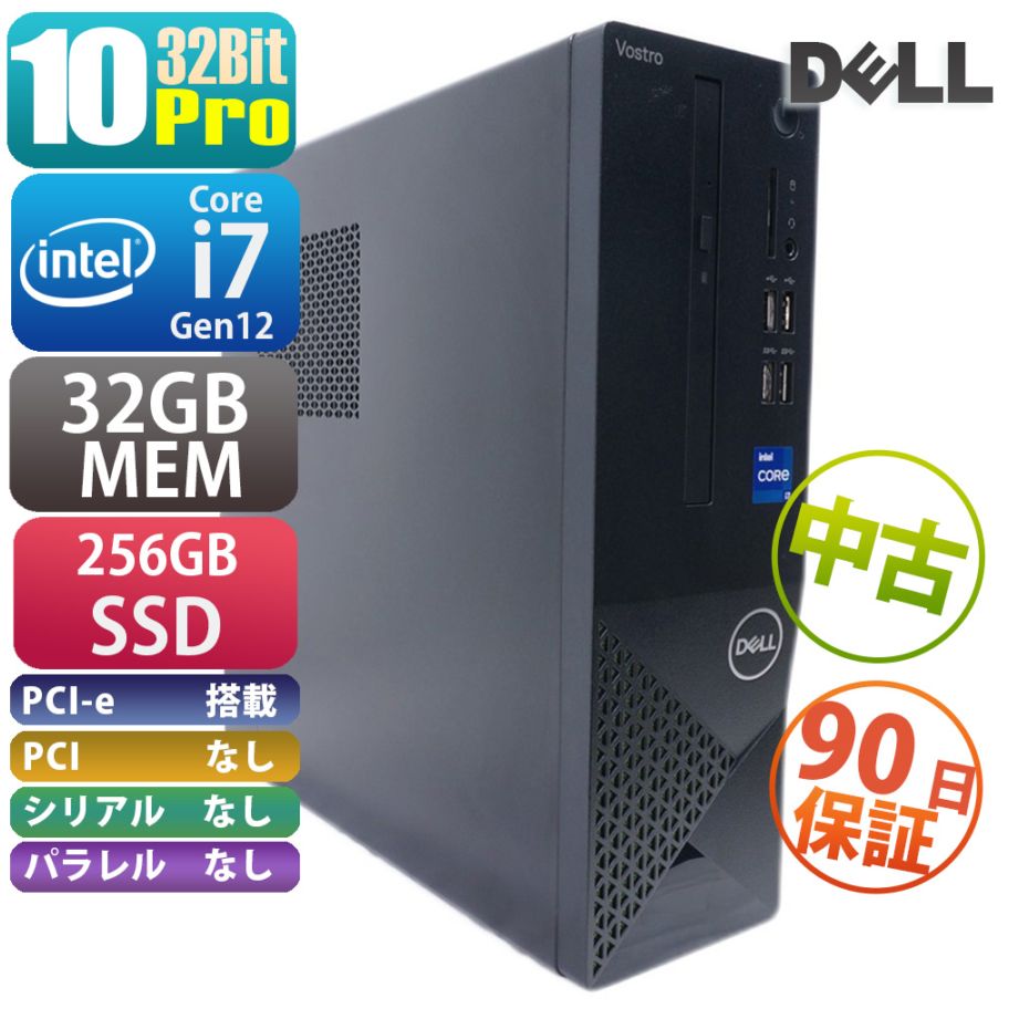  DELL Vostro 3710 Windows10Pro搭載 SSD、メモリ、ボタン電池 交換済 デスクトップパソコン PC