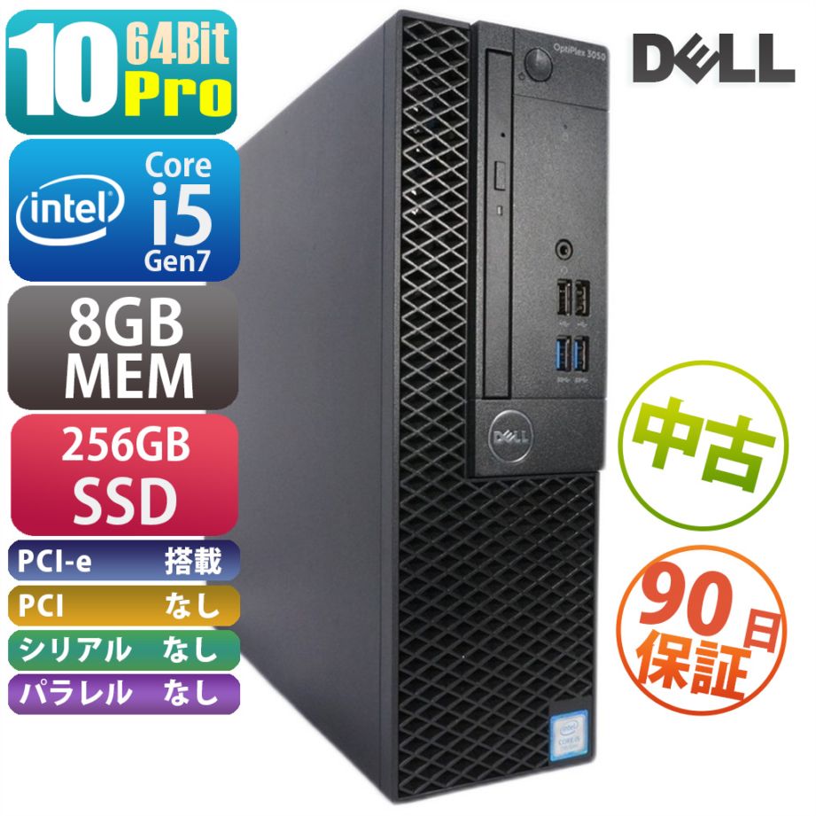楽天市場】optiplex 3050 7500 i5（パソコン・周辺機器）の通販