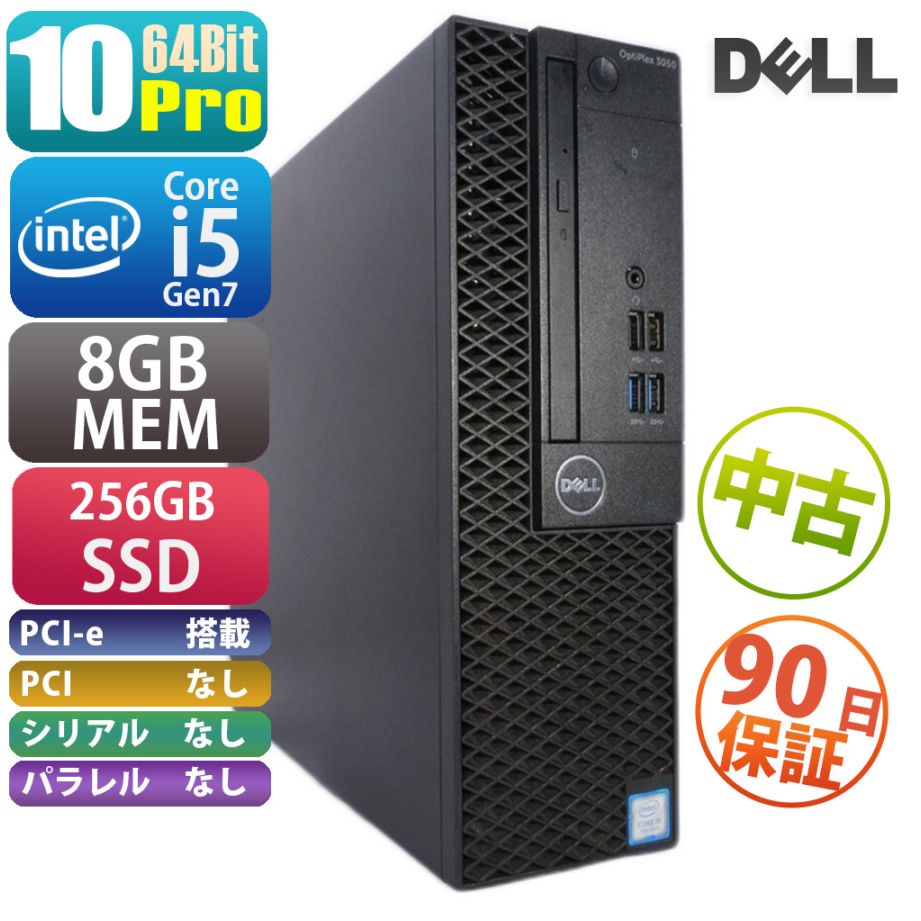 DELL OptiPlex 3050 Windows10Pro搭載 ボタン電池 SSDマウンタ交換済 デスクトップパソコン PC