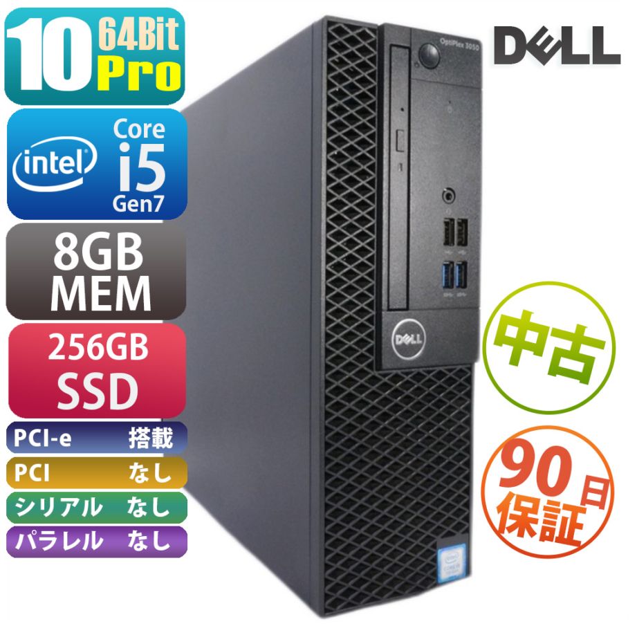 DELL OptiPlex 3050 Windows10Pro搭載 ボタン電池 SSDマウンタ ストレージ メモリ交換済 デスクトップパソコン PC