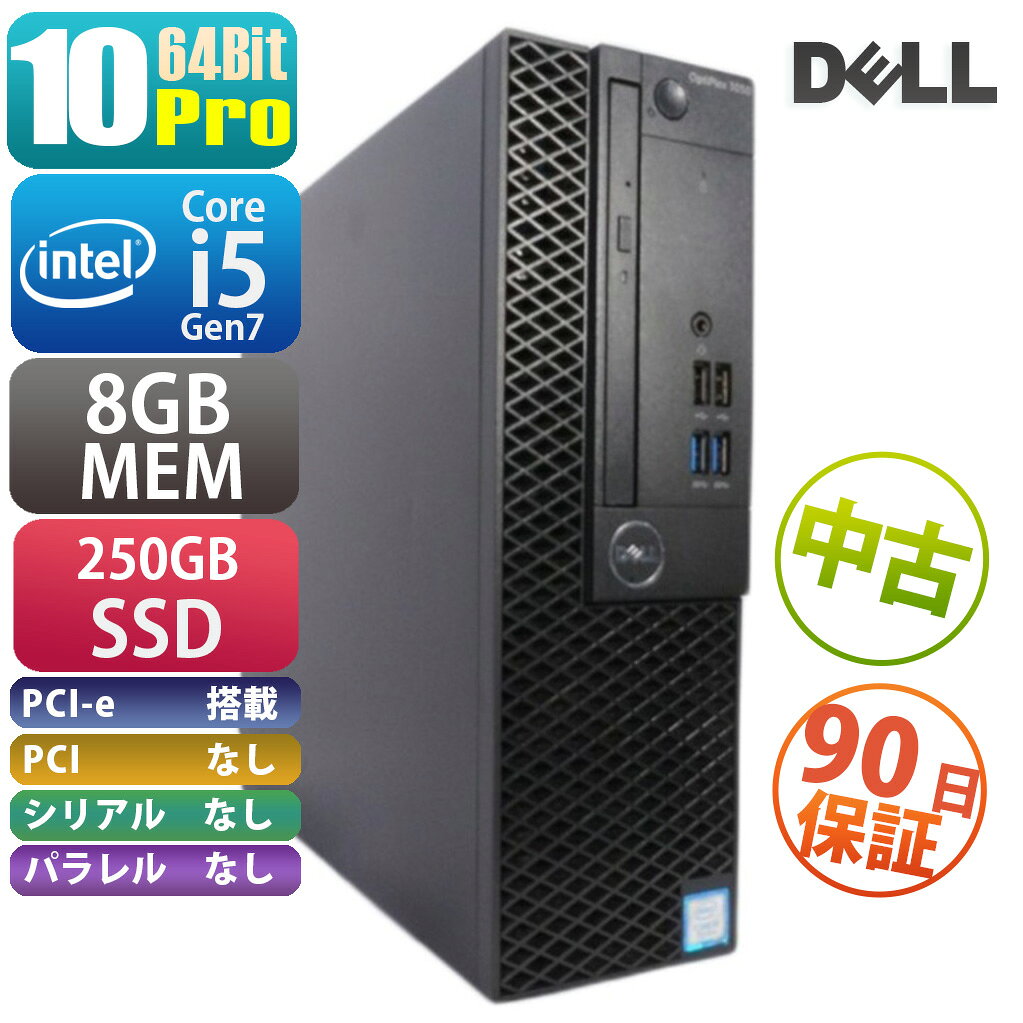 DELL OptiPlex 3050 Windows10Pro搭載 ボタン電池 SSDマウンタ メモリ交換済 デスクトップパソコン PC
