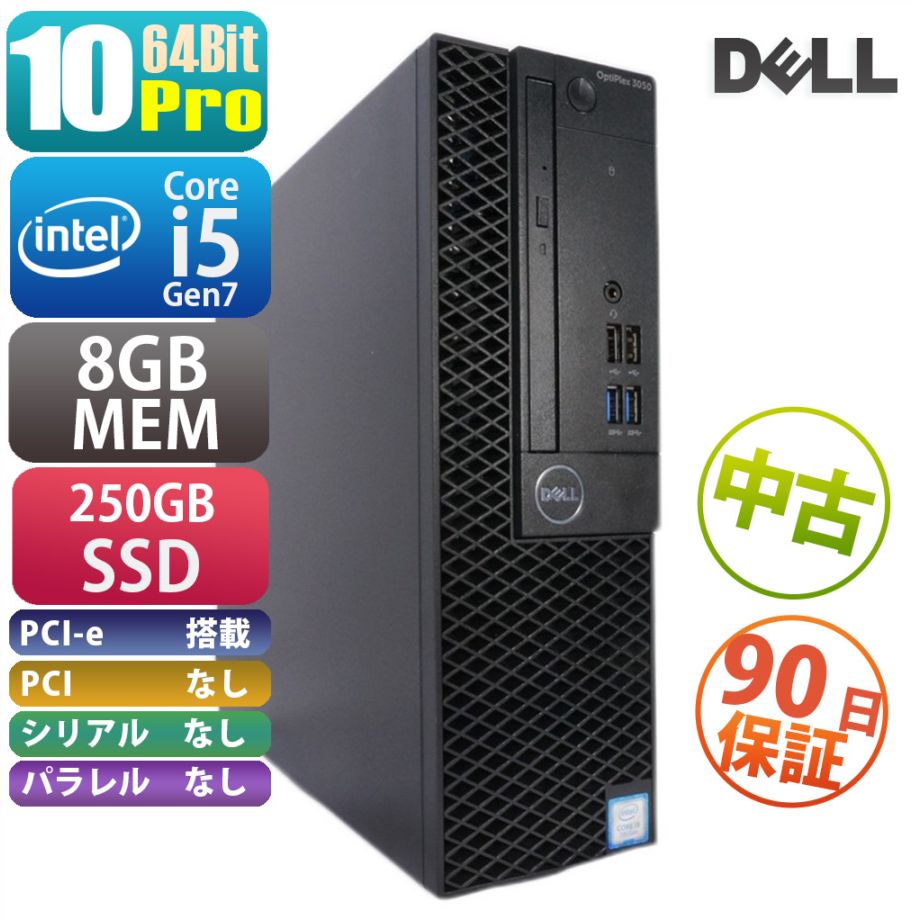 DELL OptiPlex 3050 Windows10Pro搭載 ボタン電池 SSDマウンタ メモリ 交換済 デスクトップパソコン PC