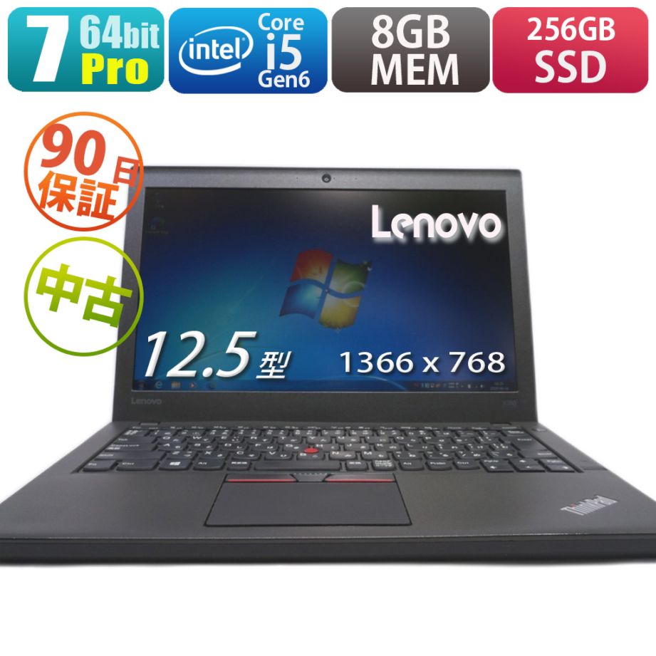 楽天市場】thinkpad x260（ノートPC｜パソコン）：パソコン・周辺機器