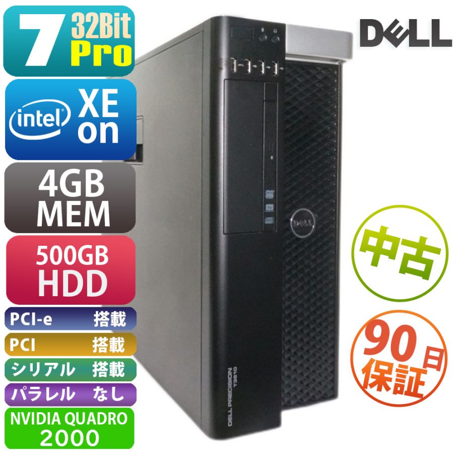 楽天市場】dell precision t3610（デスクトップPC｜パソコン