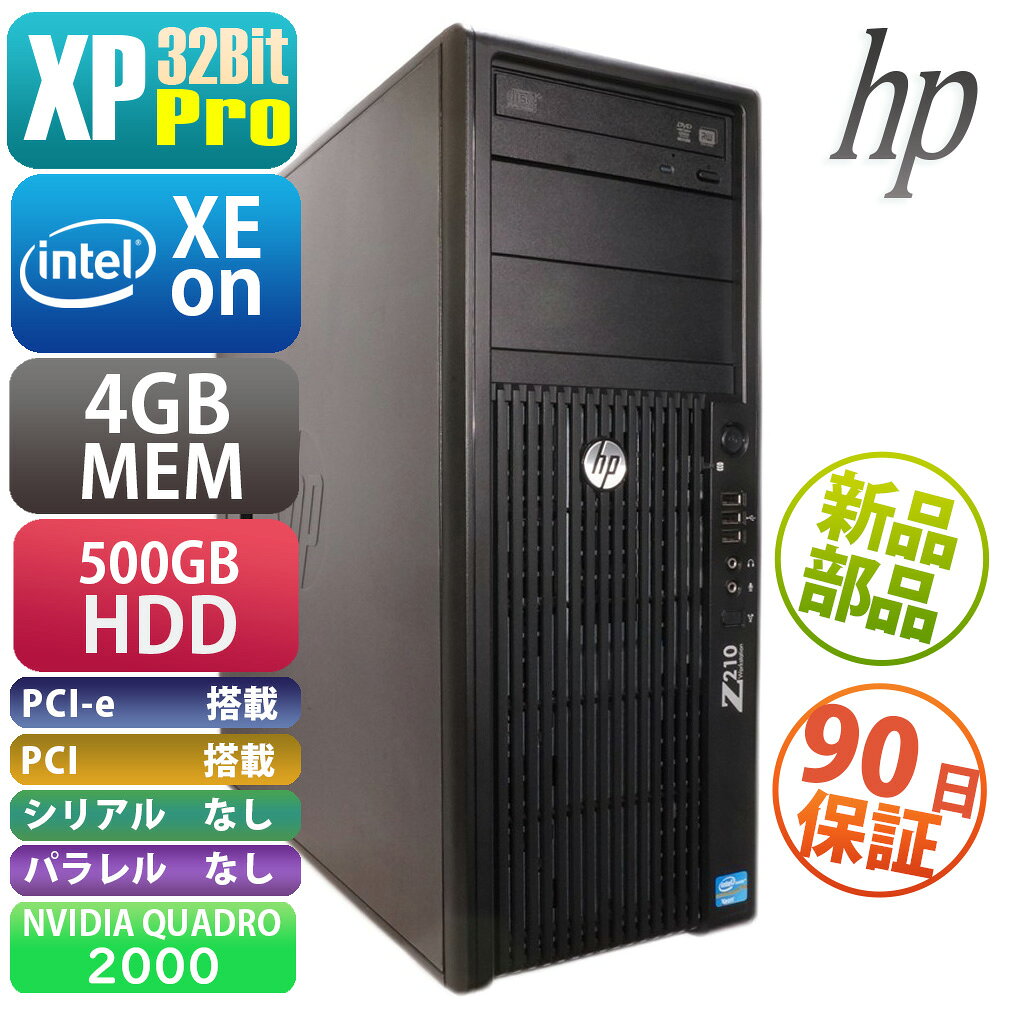 楽天市場】hp z210 workstation xeonの通販