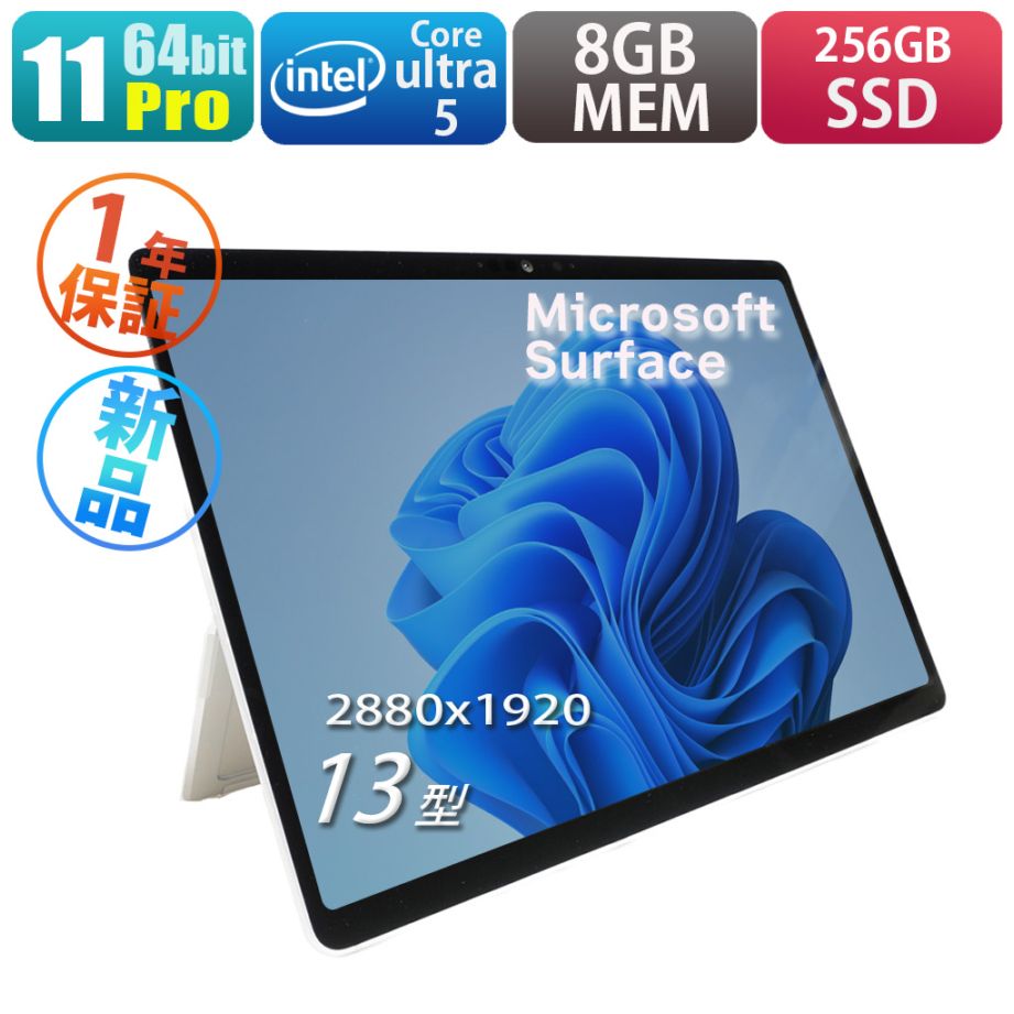 [商品特徴] 【訳ありアウトレット品】開封・通電済 タブレットPC /Intel Core Ultra 5/MEM8GB/SSD256GB/Win11pro/13インチ 別途キーボードを接続することで、キーボードが利用できます。 ［商品仕様］ 【OS】Windows 11 Pro 24H2 【CPU】Intel Core Ultra 5 プロセッサ 135U 【メモリ】8GB 【ストレージ容量】256GB SSD 【ディスプレイ】タッチパネル13型 2880×1920 【インターフェース】USB 4/Thunderbolt 4 搭載 USB-C x 2 (次に対応):充電、データ転送、1 台の 8K モニター対応 DisplayPort 2.1、SurfaceConnect（充電、ドック用端子） 【キーボード】なし　別売 【WEBカメラ】アウトカメラあり、インカメラあり 【カラー】プラチナ 【付属品】新品一式 【重量】885g 【保証】メーカー保証　1年 【備考】開封・通電済 [コンディション] コンディション：新品 商品の使用状態：開封・通電済（展示機利用） 商品本体・同梱品・部品・パーツの汚れ/傷：全くない 新品販売時のメーカー純正箱：あり 製品保証および動作保証：通常のメーカー保証あり　1年 [保証について] 保証終了日までメーカー保証が受けられます。 保証終了日以降はメーカーの有償修理対応となります。 着荷時の初期不良含む不具合対応は、すべてメーカーへお問い合わせください。