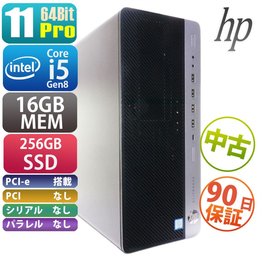 楽天市場】i5-8500（メモリ容量16GB）（パソコン・周辺機器）の通販