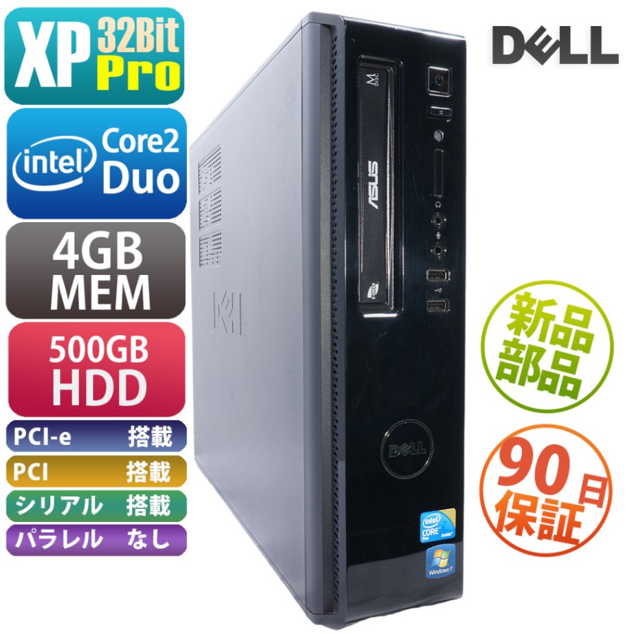 楽天市場】dell vostro230の通販
