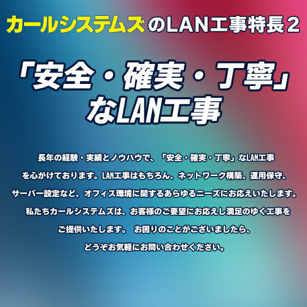 LAN工事・ネットワーク構築ならおまかせください【埼玉県・東京都中心】【スピード対応】【VPN】【無線LAN】【UTM】【ネットワーク構築】 3